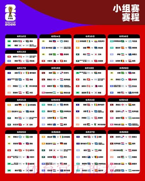 2026世界杯下注安全最新网址