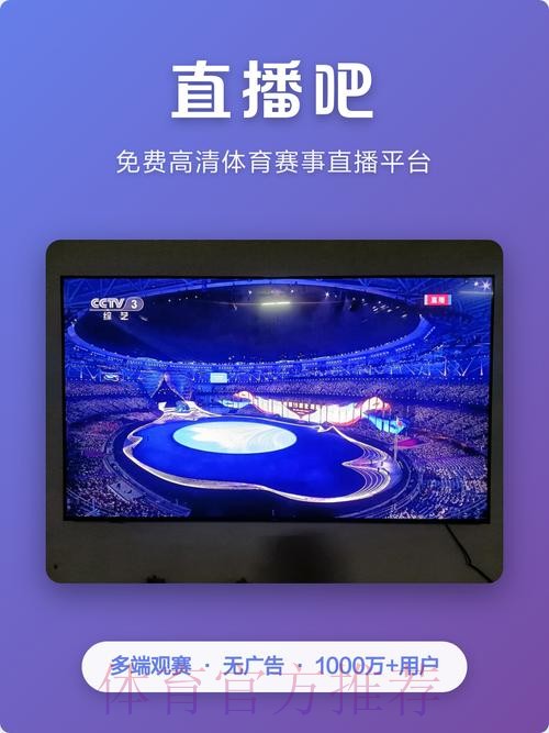 最新世界杯直播网站入口推荐 最新世界杯直播网站入口推荐